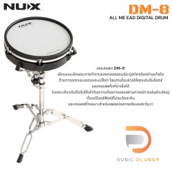 NUX DM-8 Digital Drum Kit กลองไฟฟ้า