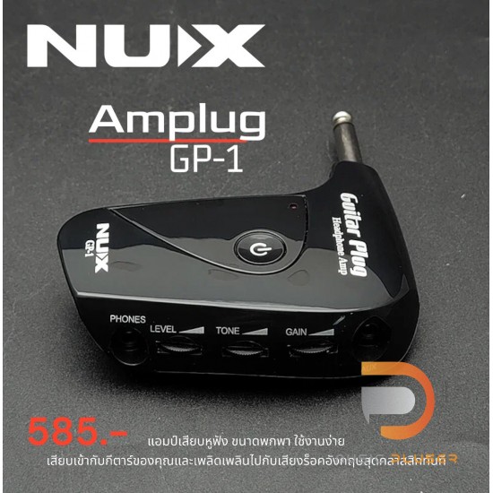 NUX GP-1 Amplug NUX GP-1 Amplug