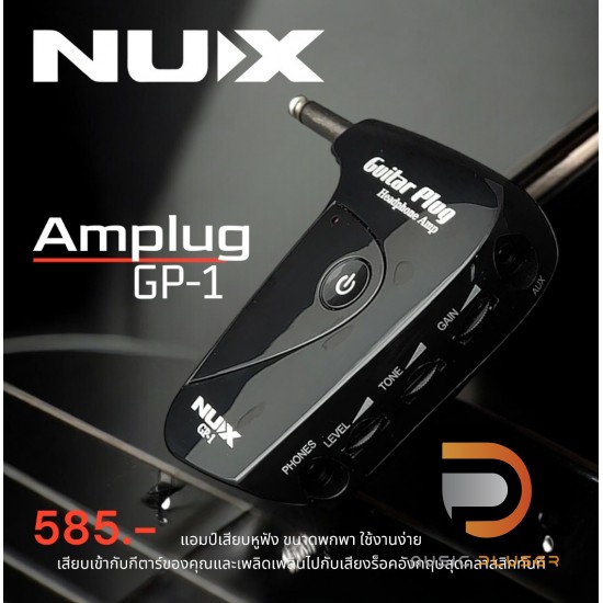 NUX GP-1 Amplug NUX GP-1 Amplug