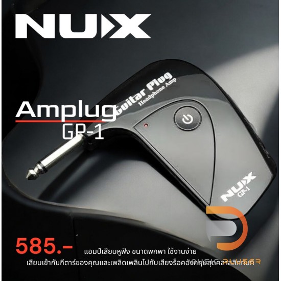 NUX GP-1 Amplug NUX GP-1 Amplug