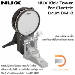 Nux KTDM8 Kick Tower for DM-8