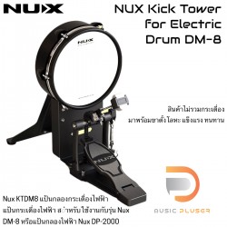 Nux KTDM8 Kick Tower for DM-8