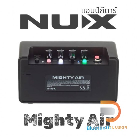 Nux Mighty Air แอมป์กีตาร์ไฟฟ้า Nux Mighty Air แอมป์กีตาร์ไฟฟ้า