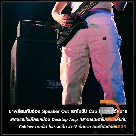 Nux Mighty Space แอมป์กีตาร์ไฟฟ้า Nux Mighty Space แอมป์กีตาร์ไฟฟ้า