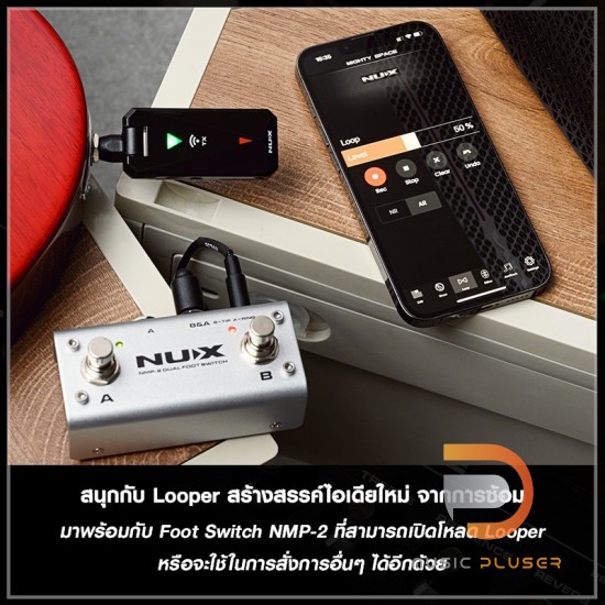 Nux Mighty Space แอมป์กีตาร์ไฟฟ้า Nux Mighty Space แอมป์กีตาร์ไฟฟ้า