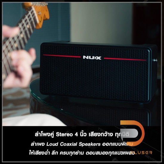 Nux Mighty Space แอมป์กีตาร์ไฟฟ้า Nux Mighty Space แอมป์กีตาร์ไฟฟ้า