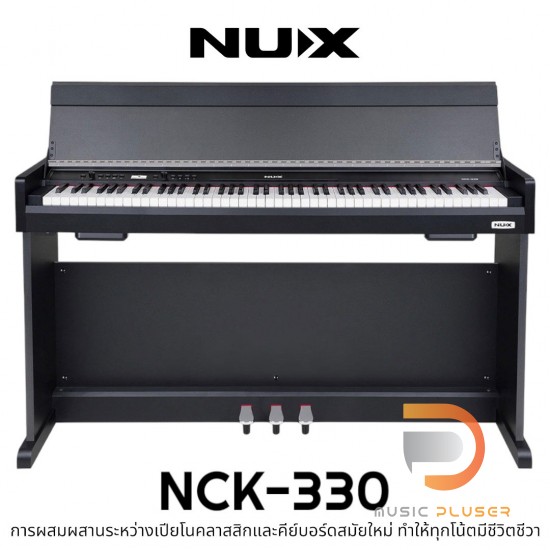 Nux NCK-330 เปียโนไฟฟ้า Nux NCK-330 เปียโนไฟฟ้า