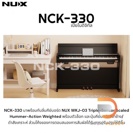 Nux NCK-330 เปียโนไฟฟ้า Nux NCK-330 เปียโนไฟฟ้า
