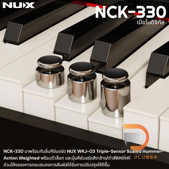 Nux NCK-330 เปียโนไฟฟ้า Nux NCK-330 เปียโนไฟฟ้า