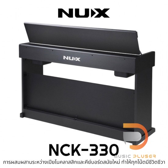 Nux NCK-330 เปียโนไฟฟ้า Nux NCK-330 เปียโนไฟฟ้า