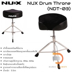 Nux NDT-03 Drum Throne เก้าอี้กลอง