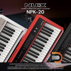 Nux NPK-20 เปียโนไฟฟ้า