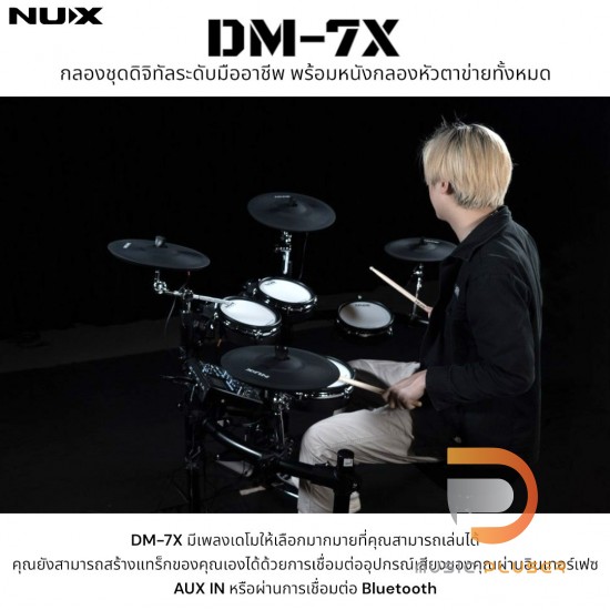 กลองไฟฟ้า NUX DM-7X Digital Drum Kit กลองไฟฟ้า NUX DM-7X Digital Drum Kit