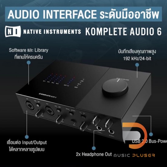Komplete Audio 6 - Audio interfaces