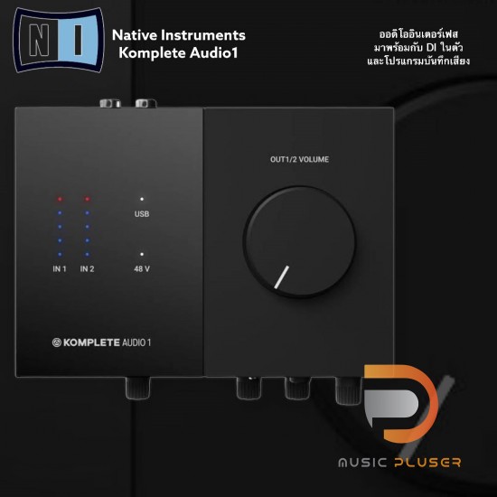 Native Instruments Komplete Audio1