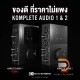 Native Instruments Komplete Audio1