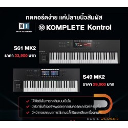 Native Instruments Komplete Kontrol S49-S61 MK2 