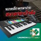 Novation Launchkey Mini MKIII