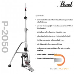 ขาไฮแฮท Pearl H-2050