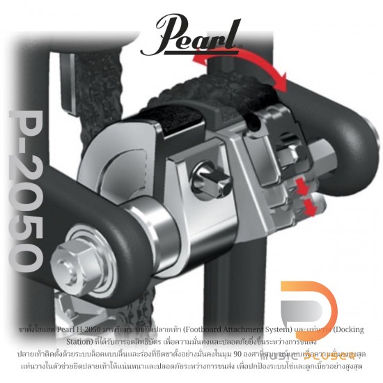 ขาไฮแฮท Pearl H-2050 ขาไฮแฮท Pearl H-2050