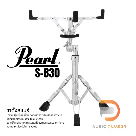 Pearl S-830 Snare Stand