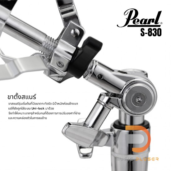 Pearl S-830 Snare Stand