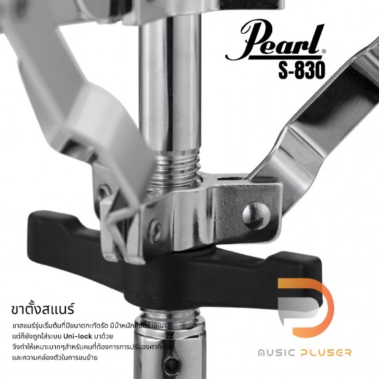 Pearl S-830 Snare Stand