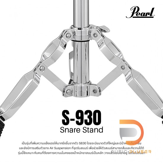 Pearl S-930 Snare Stand