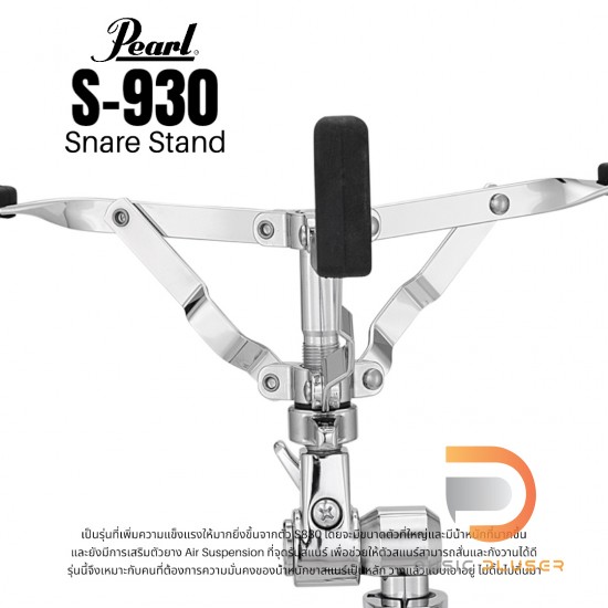 Pearl S-930 Snare Stand Pearl S-930 Snare Stand