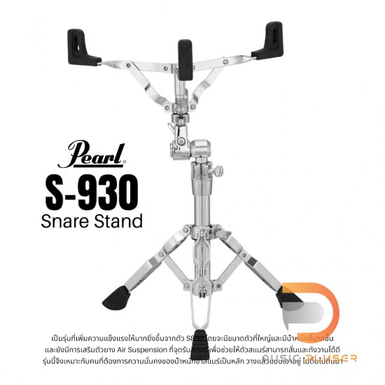Pearl S-930 Snare Stand Pearl S-930 Snare Stand