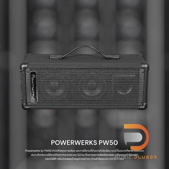 POWERWERKS PW50