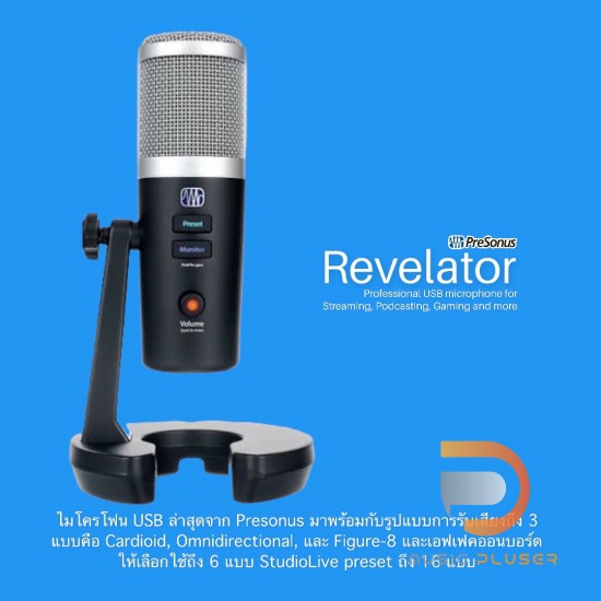 PreSonus : Revelator PreSonus : Revelator