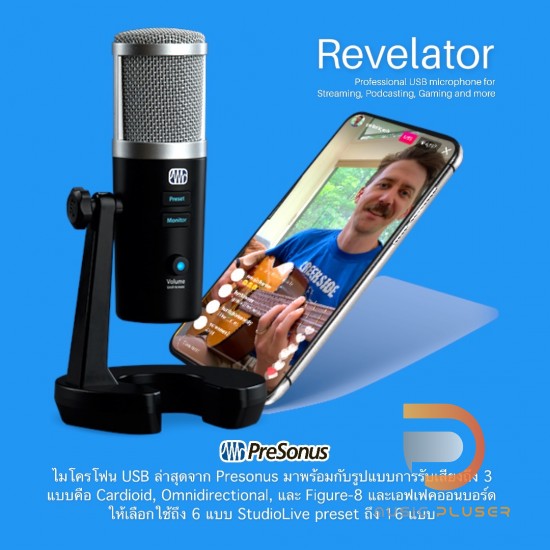 PreSonus : Revelator PreSonus : Revelator