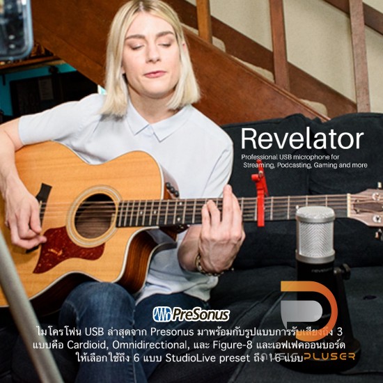 PreSonus : Revelator PreSonus : Revelator