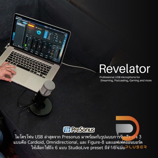 PreSonus : Revelator