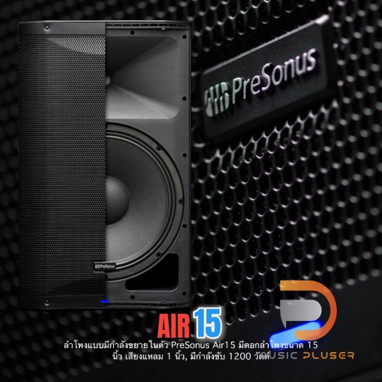 PreSonus AIR15 2-Way Active Sound-Reinforcement Loudspeakers PreSonus AIR15 2-Way Active Sound-Reinforcement Loudspeakers