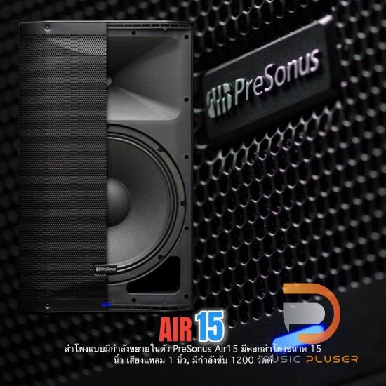 PreSonus AIR15 2-Way Active Sound-Reinforcement Loudspeakers