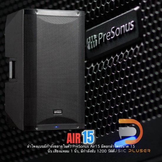 PreSonus AIR15 2-Way Active Sound-Reinforcement Loudspeakers PreSonus AIR15 2-Way Active Sound-Reinforcement Loudspeakers