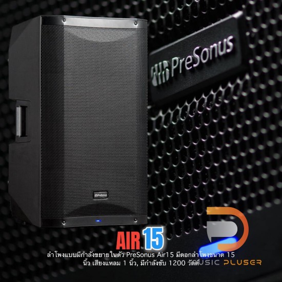 PreSonus AIR15 2-Way Active Sound-Reinforcement Loudspeakers