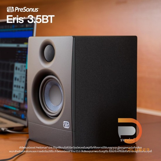 PreSonus Eris 3.5BT 2nd Gen Studio Monitor Pair (Pair)