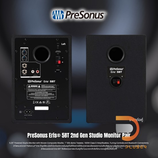 PreSonus Eris 5BT 2nd Gen Studio Monitor Pair (Pair)