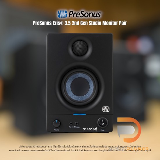 PreSonus Eris E3.5 ( Pair )