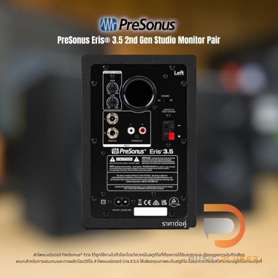 PreSonus Eris E3.5 ( Pair )