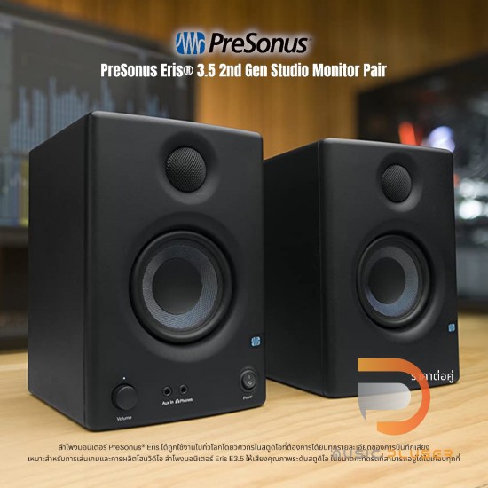 PreSonus Eris E3.5 ( Pair )