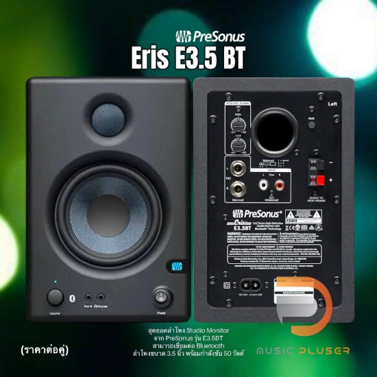 PreSonus Eris E3.5 BT ( Pair )