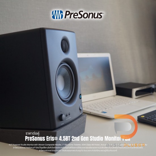 PreSonus Eris E4.5BT (PAIR)