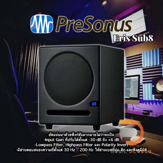 PreSonus Eris Sub8 PreSonus Eris Sub8