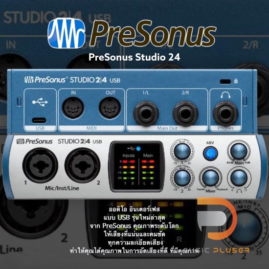 PreSonus Studio 24