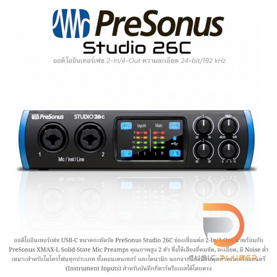 PreSonus Studio 26C