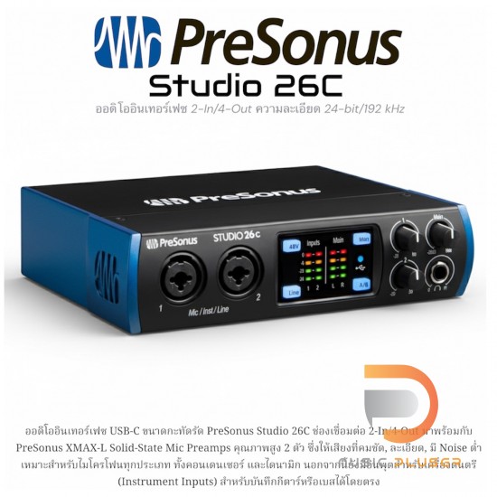 PreSonus Studio 26C